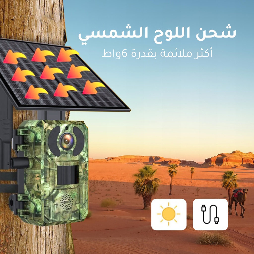 كاميرا الرحالة من ميجا 