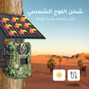 كاميرا الرحالة من ميجا 