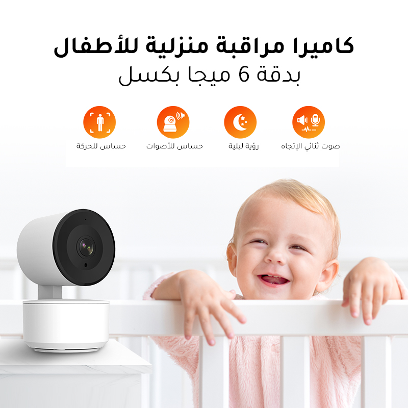 كاميرا ميجا داخلية 6 ميجا 