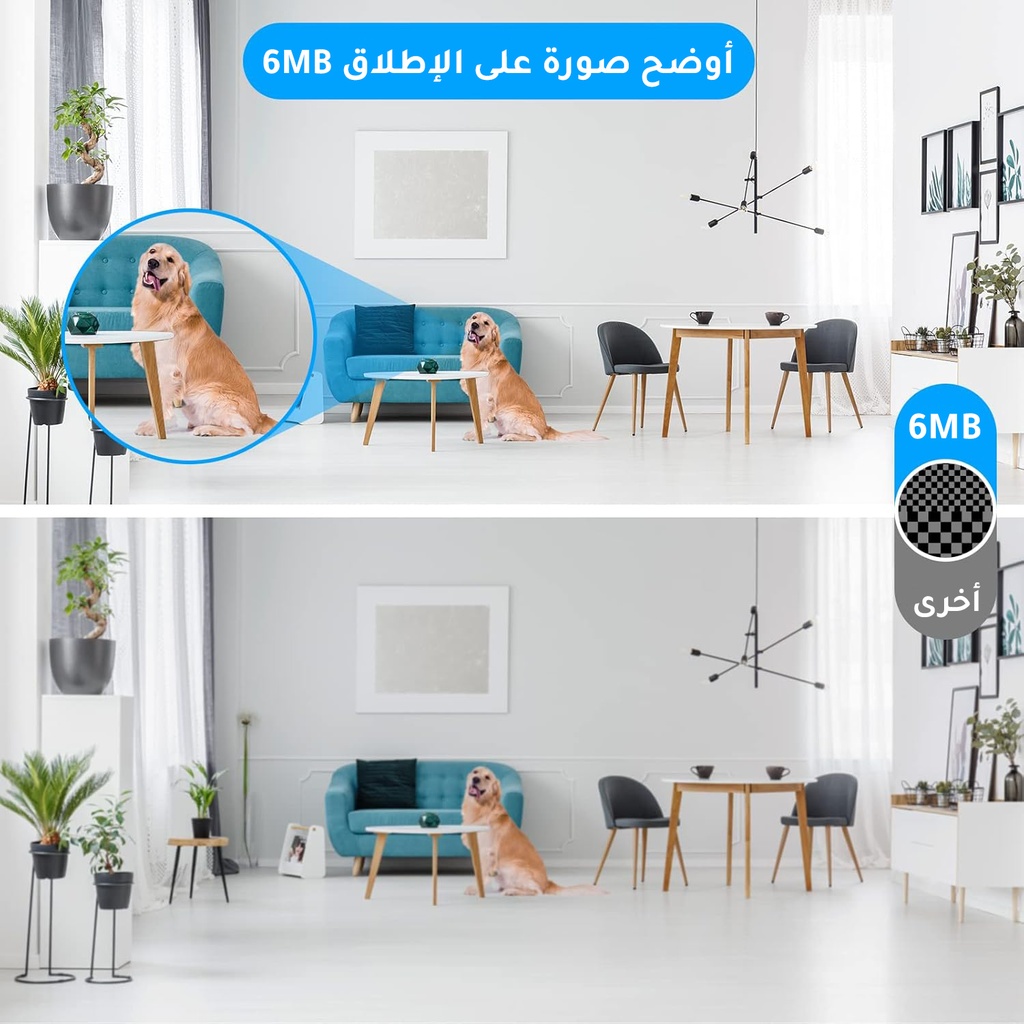 كاميرا ميجا داخلية 6 ميجا 