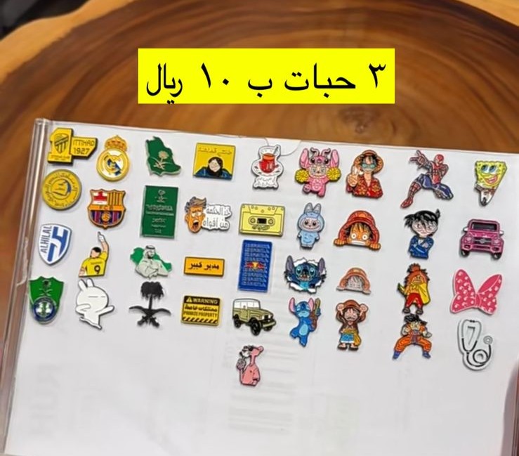 إستكرات جوال