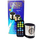 سبيكر القران 